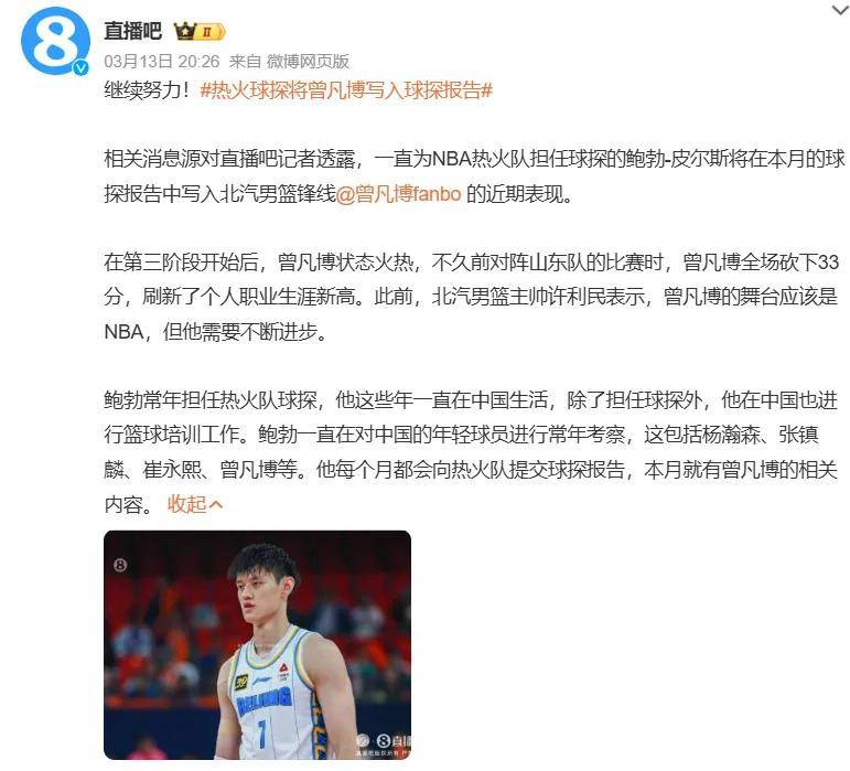 球员组合调整后,某队迎来抢眼表现的简单介绍 球员组合调整后,某队迎来抢眼表现的简单介绍