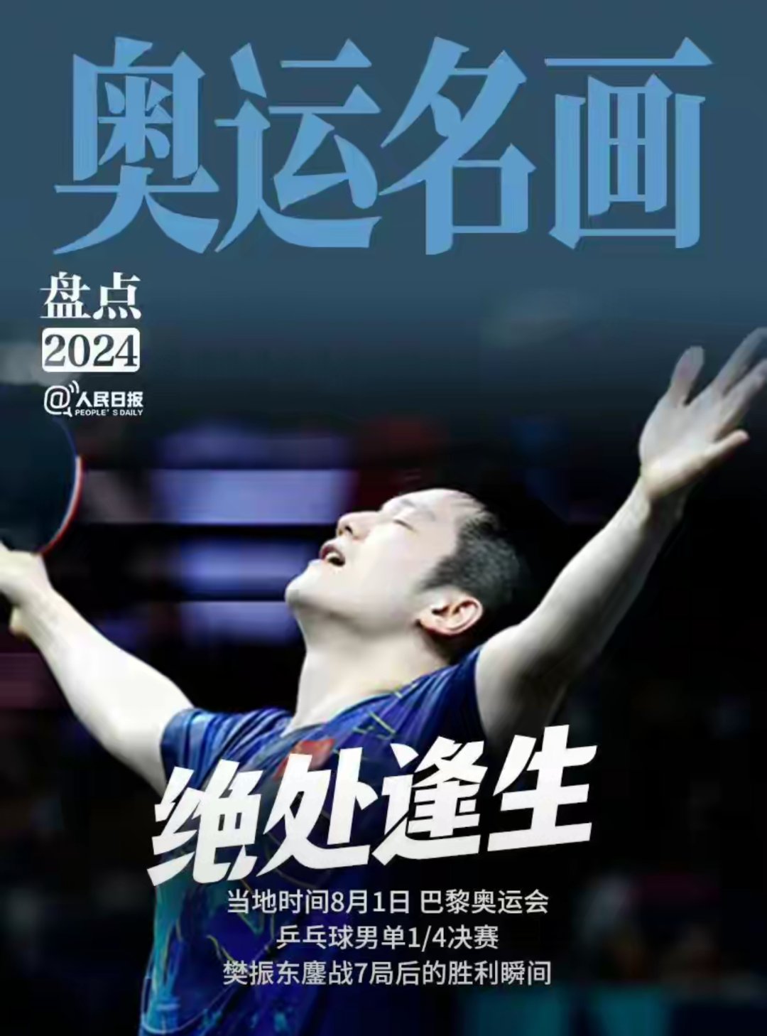 开云平台-夺冠热门强势出击，奋力夺取胜利的简单介绍