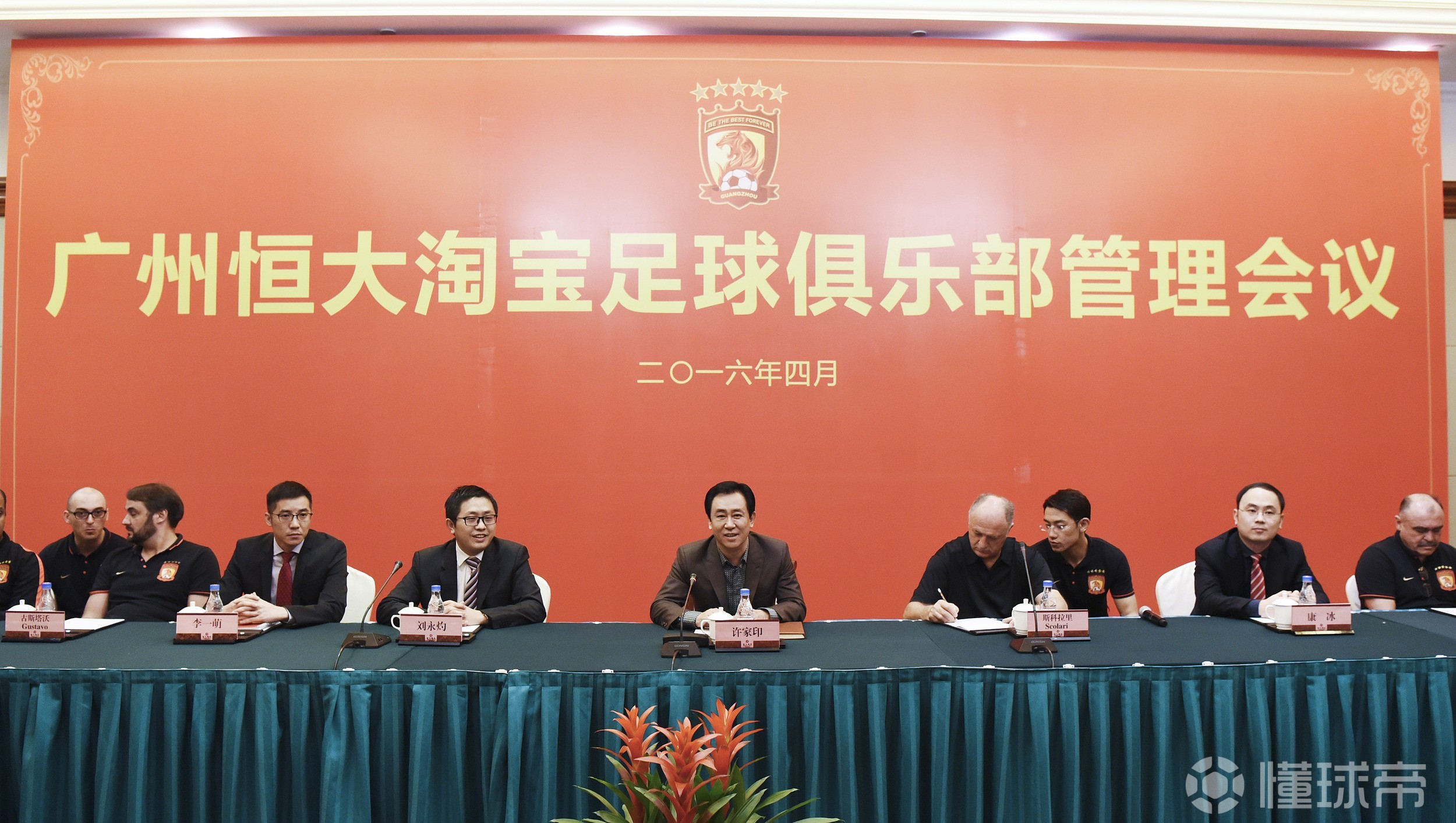 广州恒大遭主场失利,陷入困境! 广州恒大遭主场失利,陷入困境!