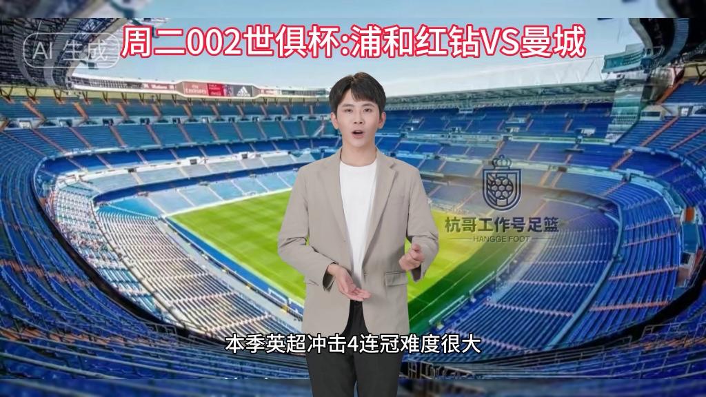 惊喜调整:浦和红钻世俱杯大名单公布的简单介绍 惊喜调整:浦和红钻世俱杯大名单公布的简单介绍