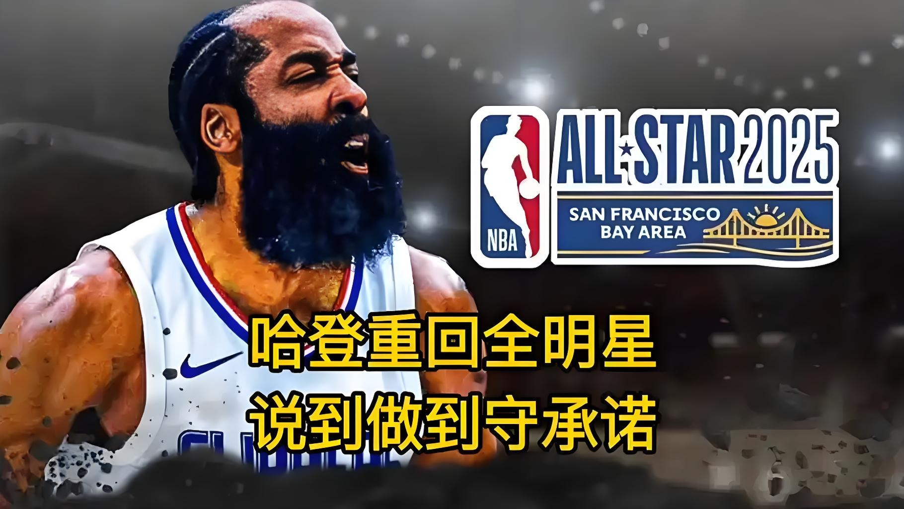 火箭大破马刺!哈登分帮助球队豪取胜利 火箭大破马刺!哈登分帮助球队豪取胜利