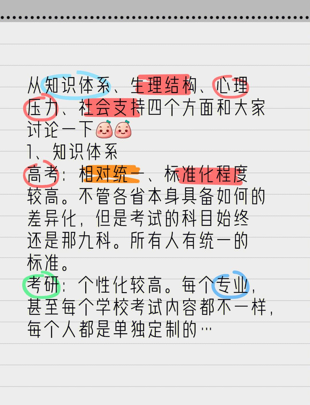 选手心理素质考验,能否承受压力? 选手心理素质考验,能否承受压力?