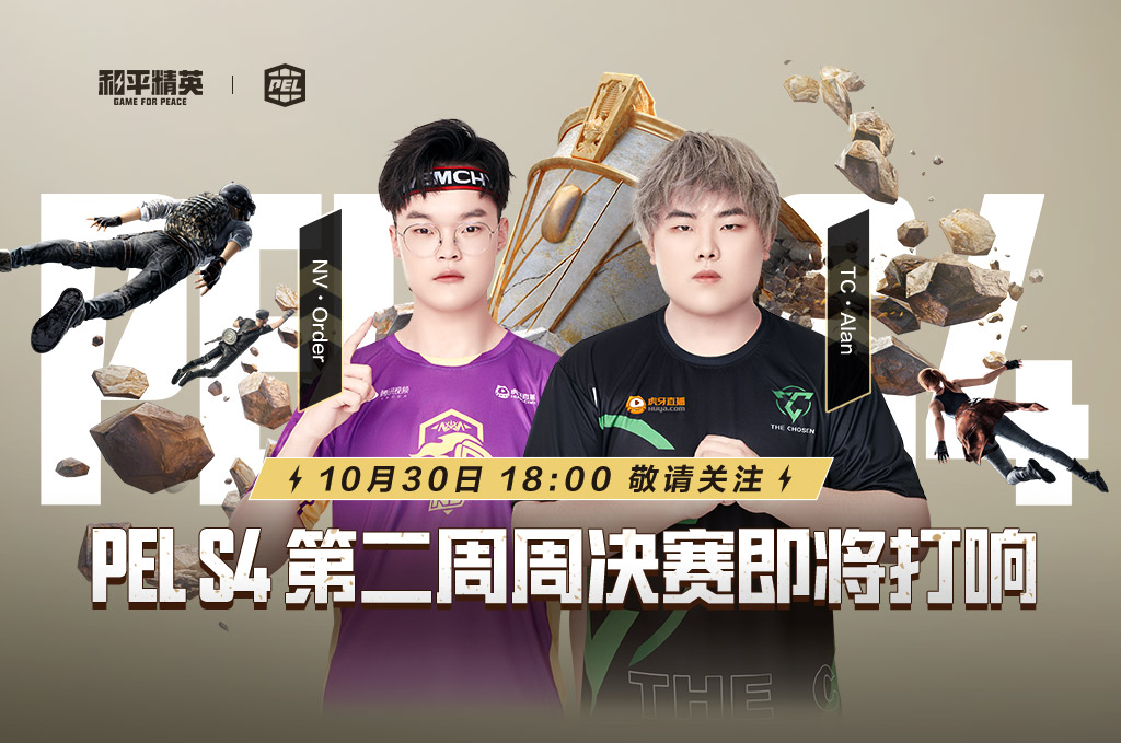 开云体育在线-关于群雄逐鹿，欧洲顶级战队大比拼的信息