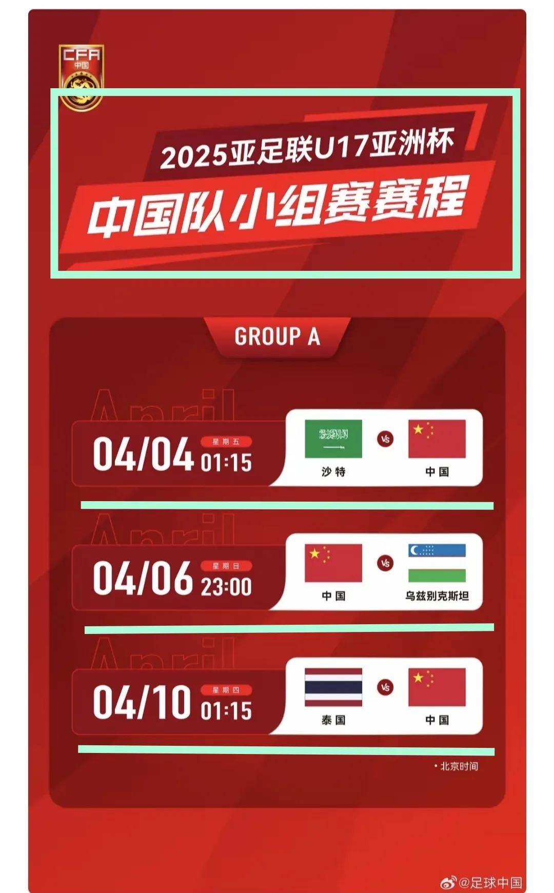 亚洲足球盛事势必引来媒体热议 亚洲足球盛事势必引来媒体热议