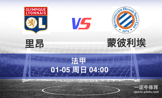 关于蒙彼利埃晋级,昂热遭遇失利告别的信息 关于蒙彼利埃晋级,昂热遭遇失利告别的信息