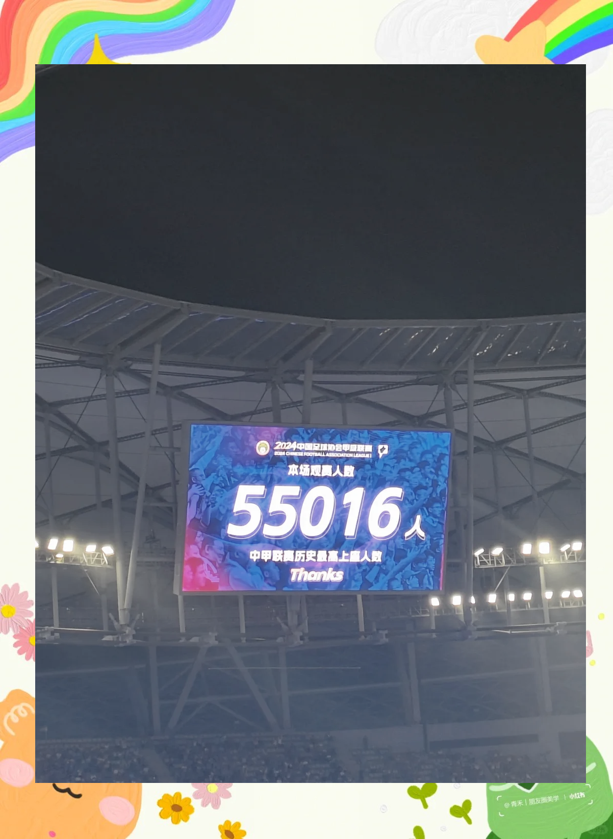 开云体育下载-足球狂欢节拉开帷幕，盛况空前