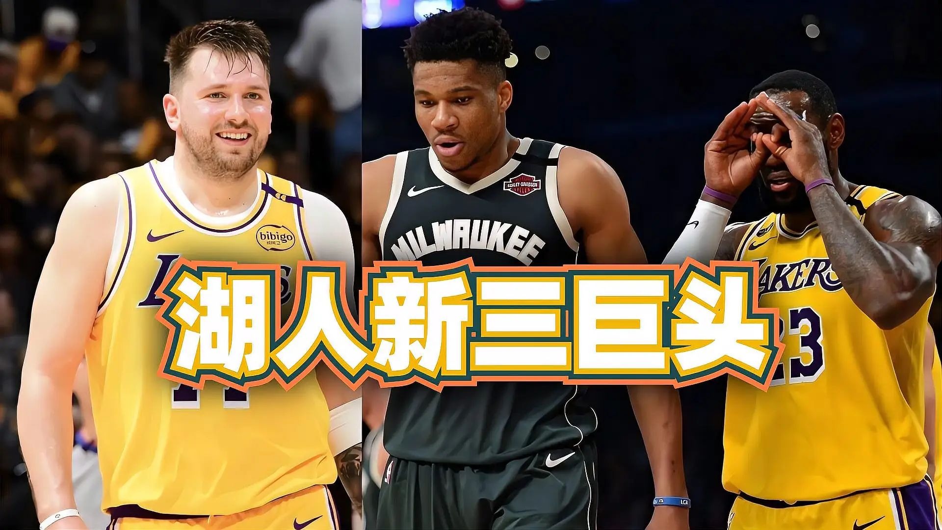 雄鹿客场大胜湖人,字母哥高效分 雄鹿客场大胜湖人,字母哥高效分