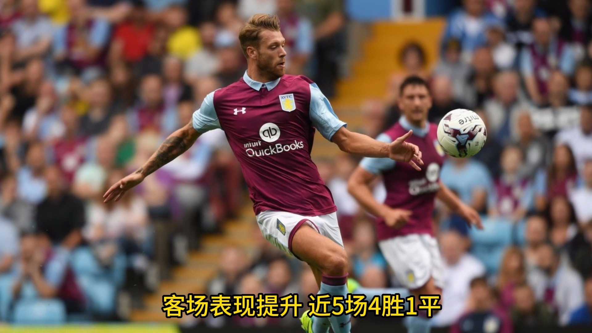 纽卡斯尔主场逼平阿斯顿维拉，积分增加