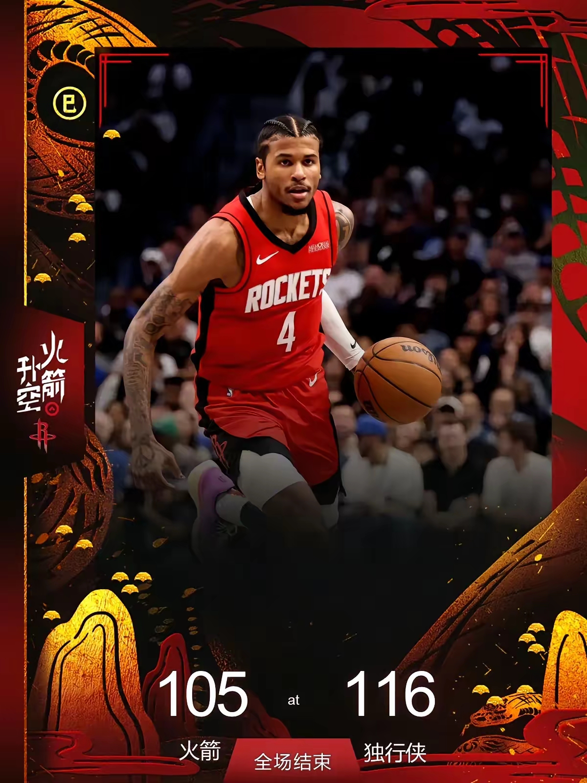 关于火箭惨败,主帅面临压力升级的信息 关于火箭惨败,主帅面临压力升级的信息