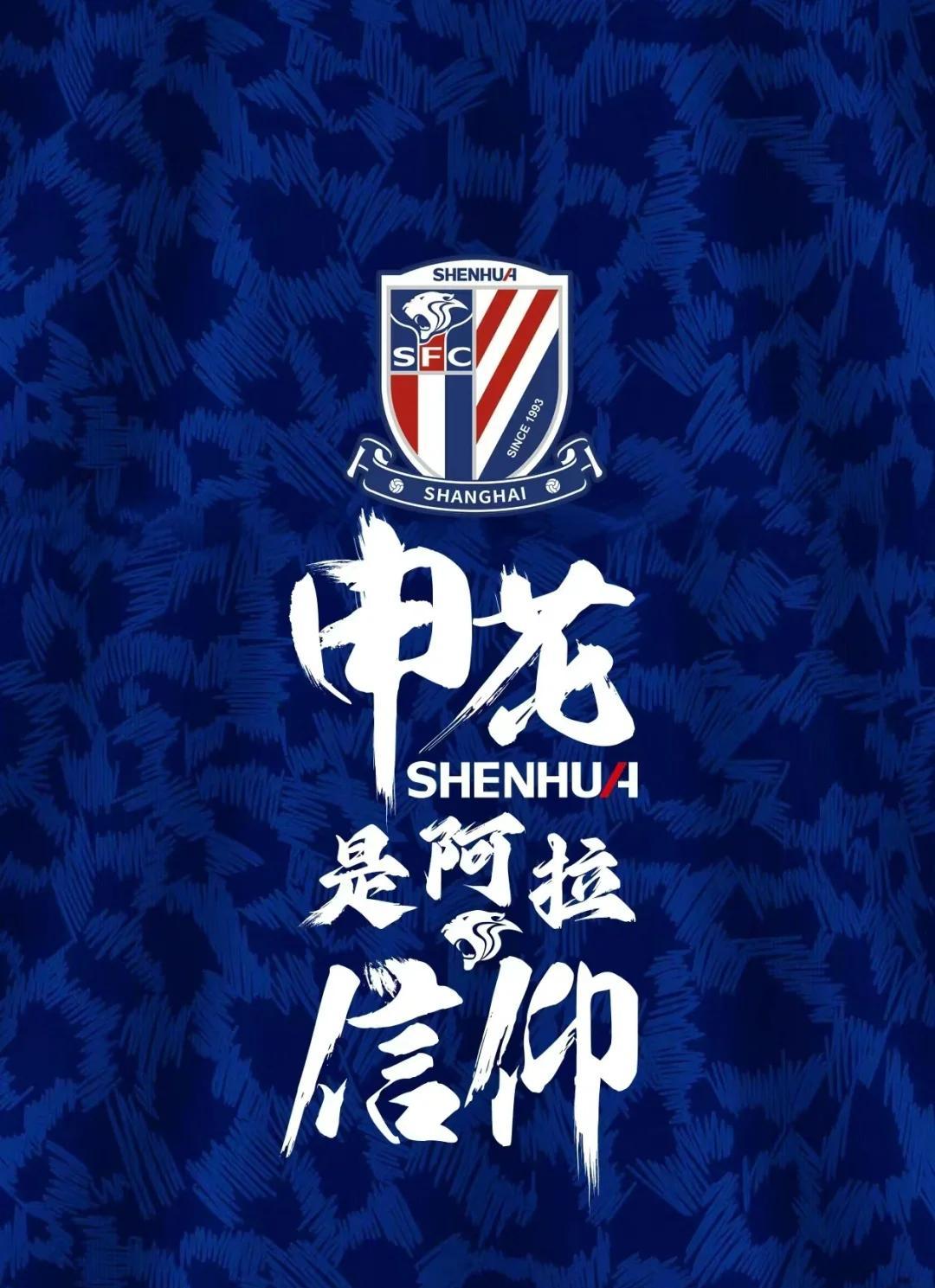 申花主场告捷,连续三轮保持不败 申花主场告捷,连续三轮保持不败