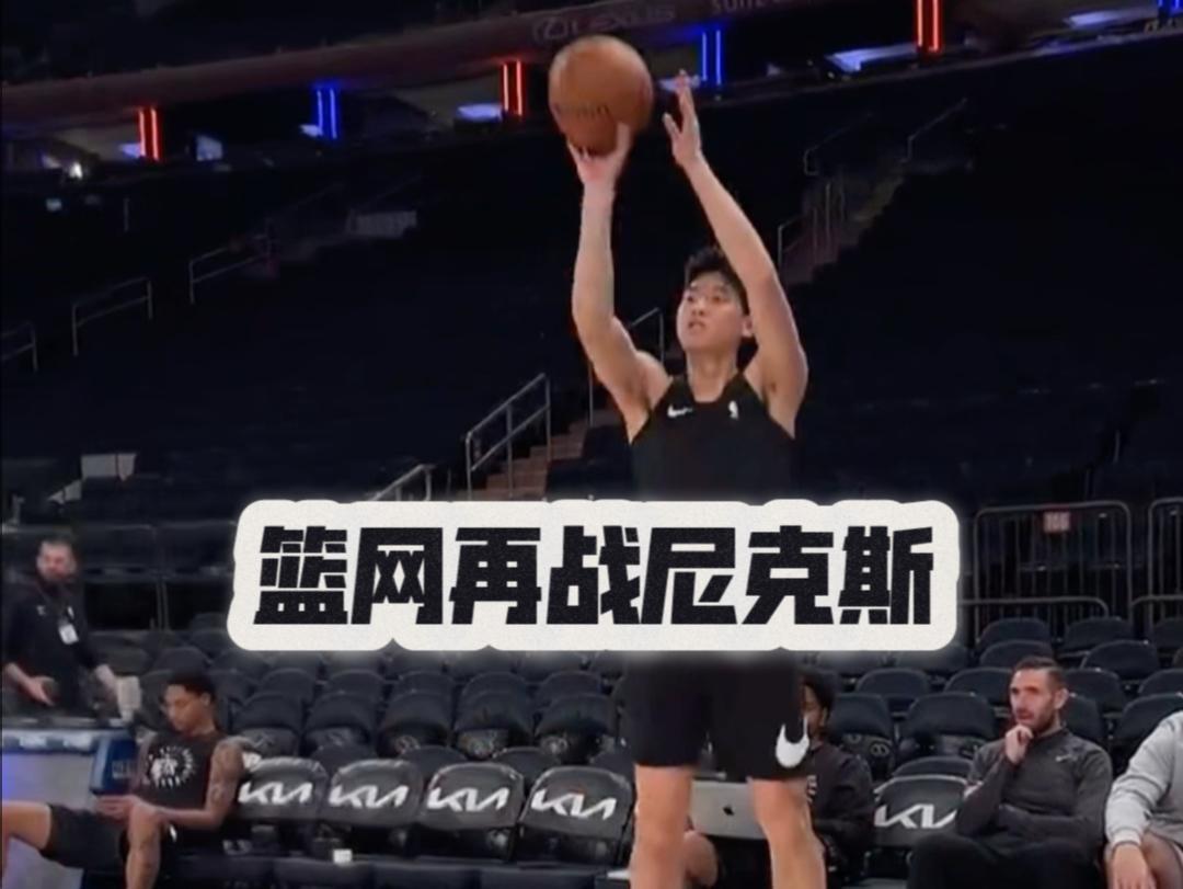 篮网客场大胜尼克斯,迎来好转 篮网客场大胜尼克斯,迎来好转