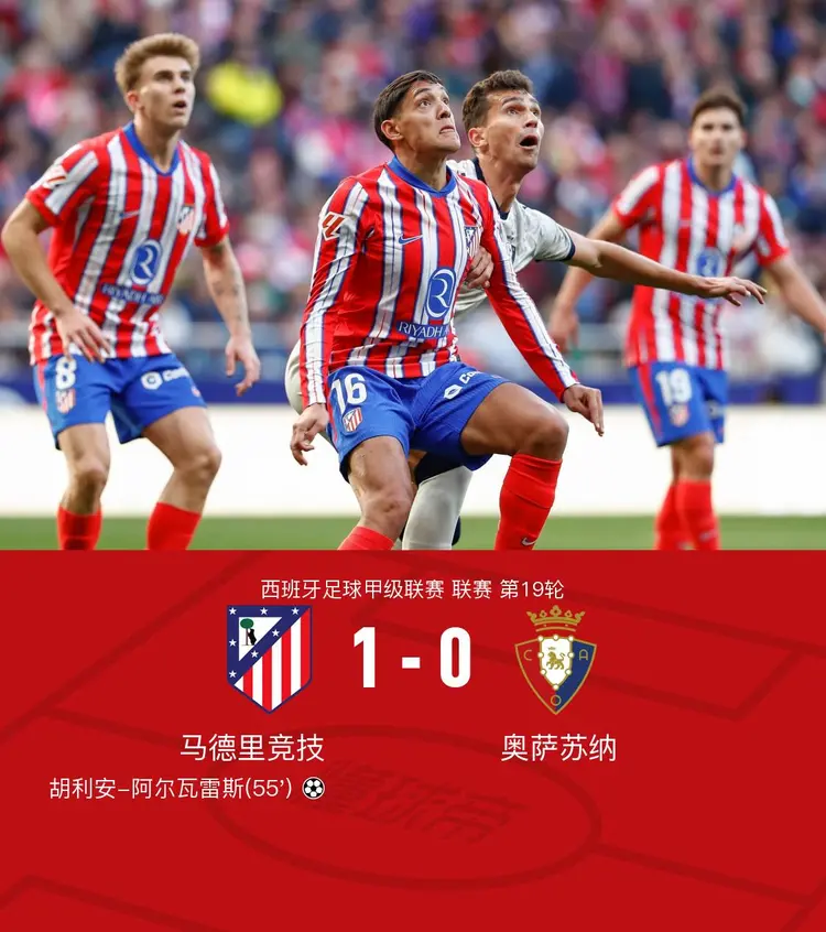 开云体育下载-奥萨苏纳险胜，表现出色打破僵局