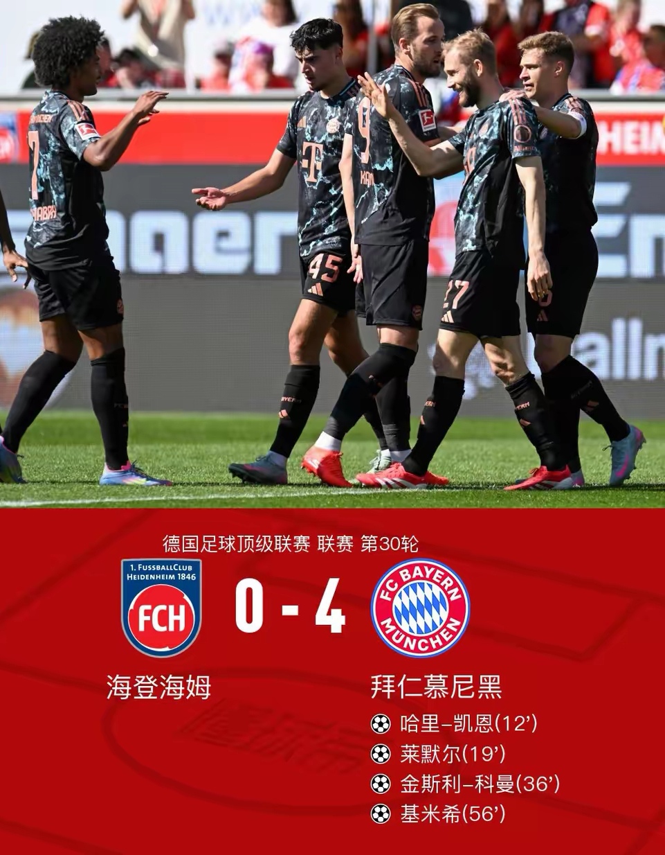 亚眠客场击败拜仁勒沃库森,迎来一场宝贵的胜利 亚眠客场击败拜仁勒沃库森,迎来一场宝贵的胜利