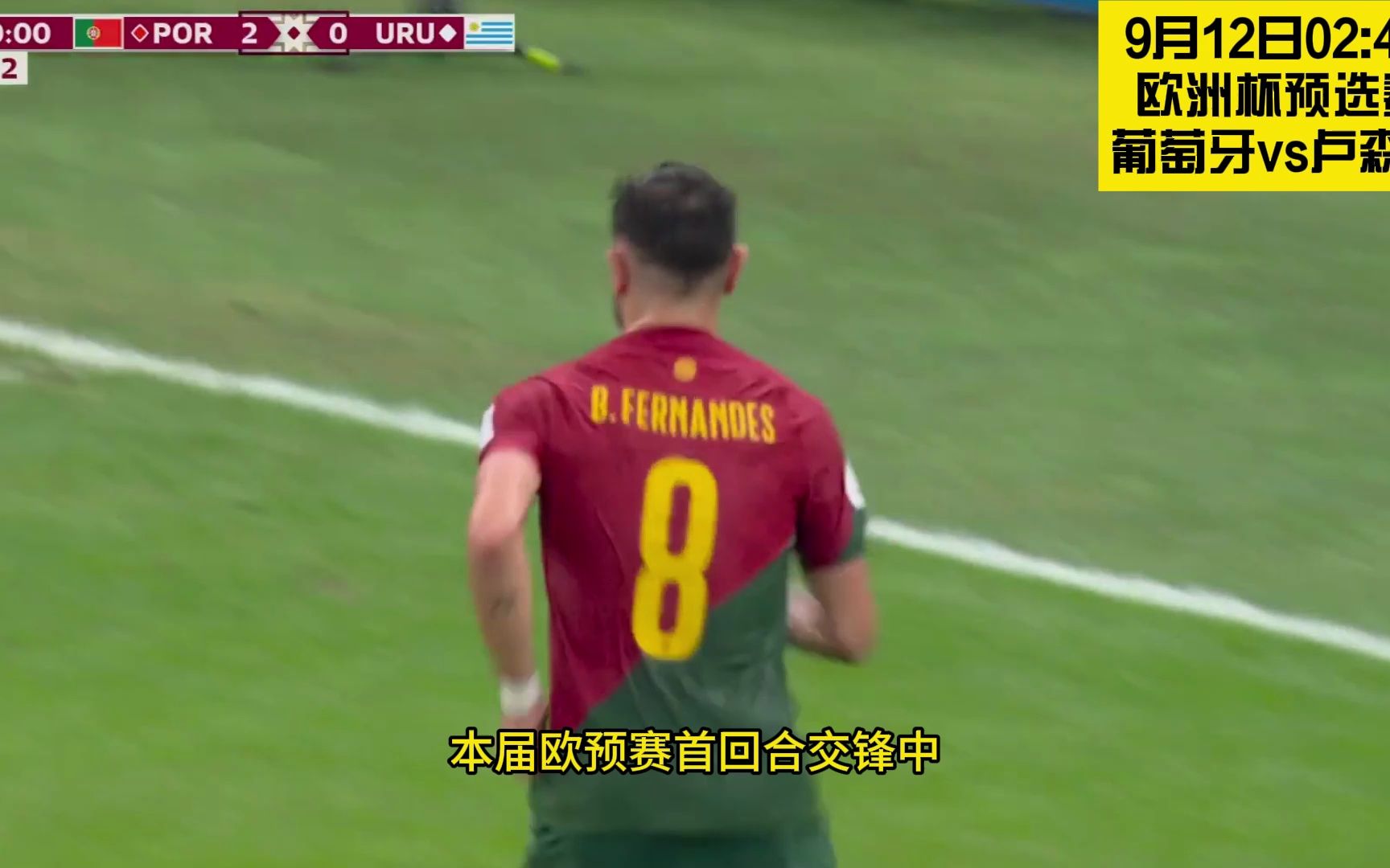 葡萄牙在欧预赛中战胜卢森堡实现连胜 葡萄牙在欧预赛中战胜卢森堡实现连胜