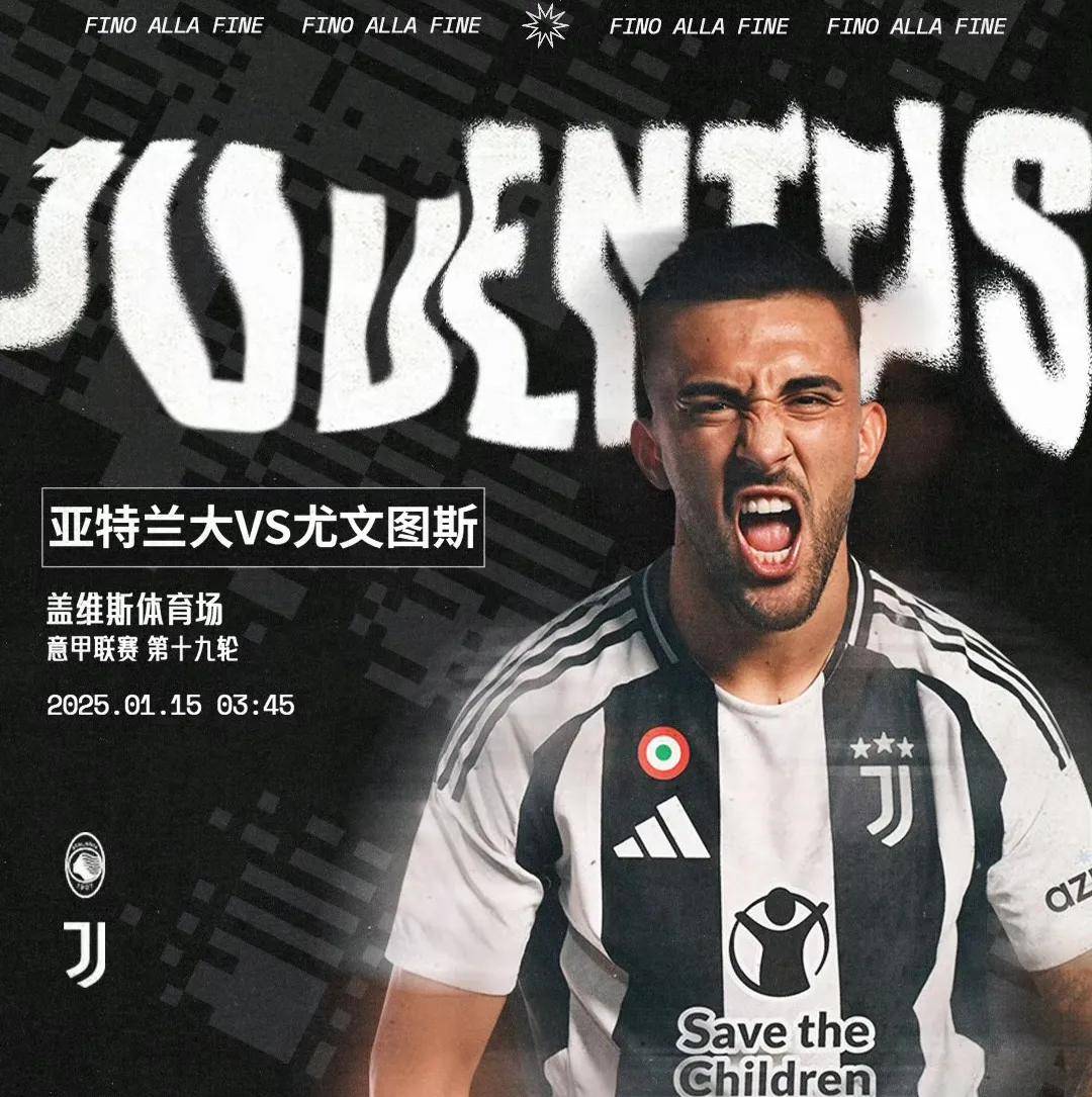 尤文图斯战将如虎，夺冠在望.