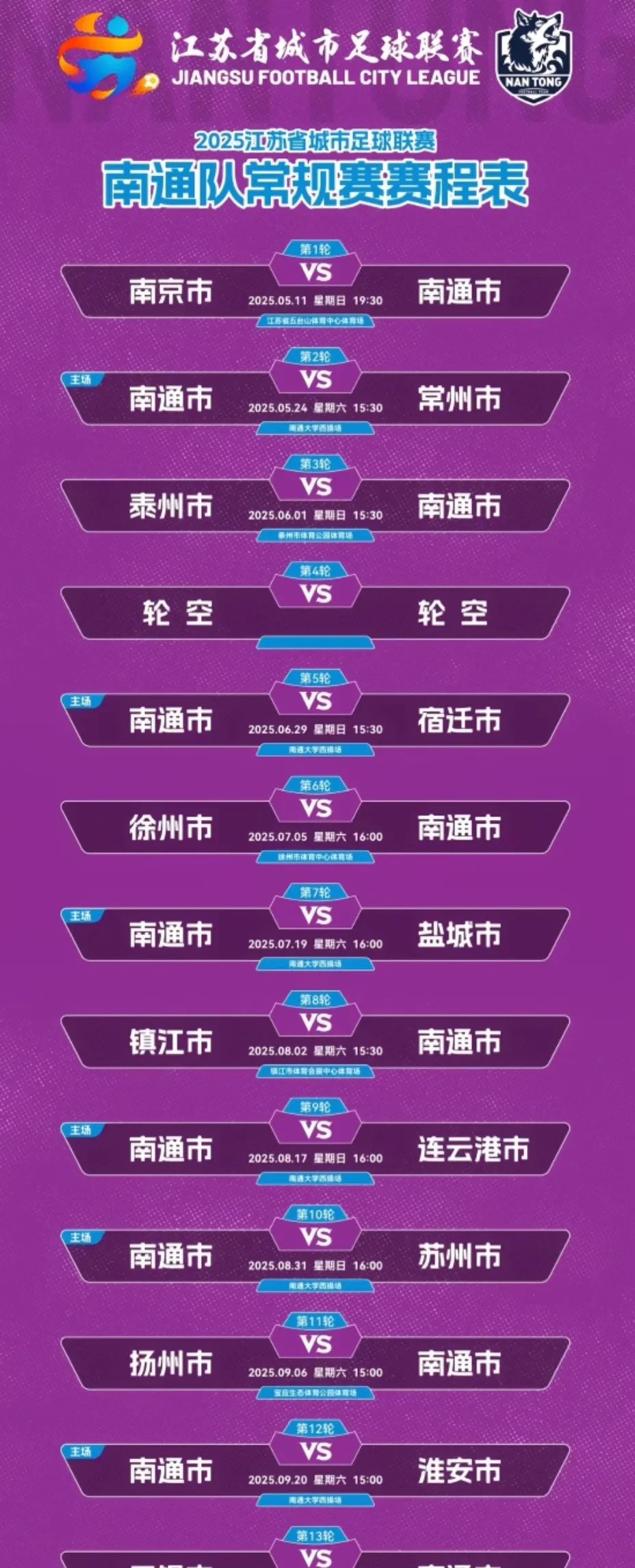 开云APP-江苏苏宁主场告负，豪强失色