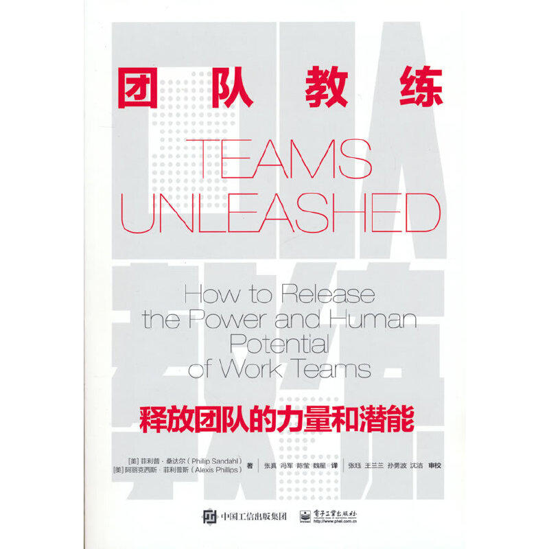 教练团队战术演练,寻求取胜良策 教练团队战术演练,寻求取胜良策
