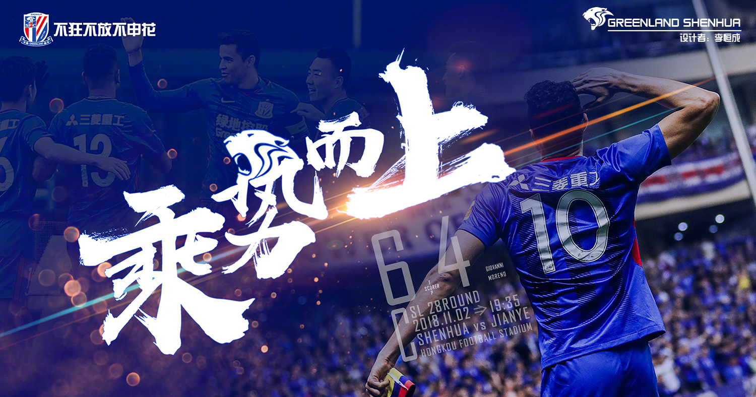 开云体育官网-绿城客场击败建业，继续保持不败势头