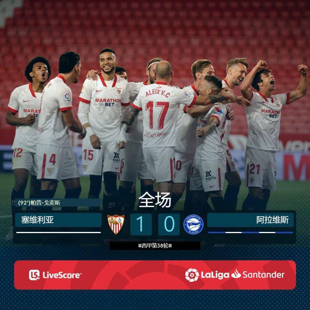 关于阿拉维斯客场大胜,成功逆袭反超排名的信息 关于阿拉维斯客场大胜,成功逆袭反超排名的信息