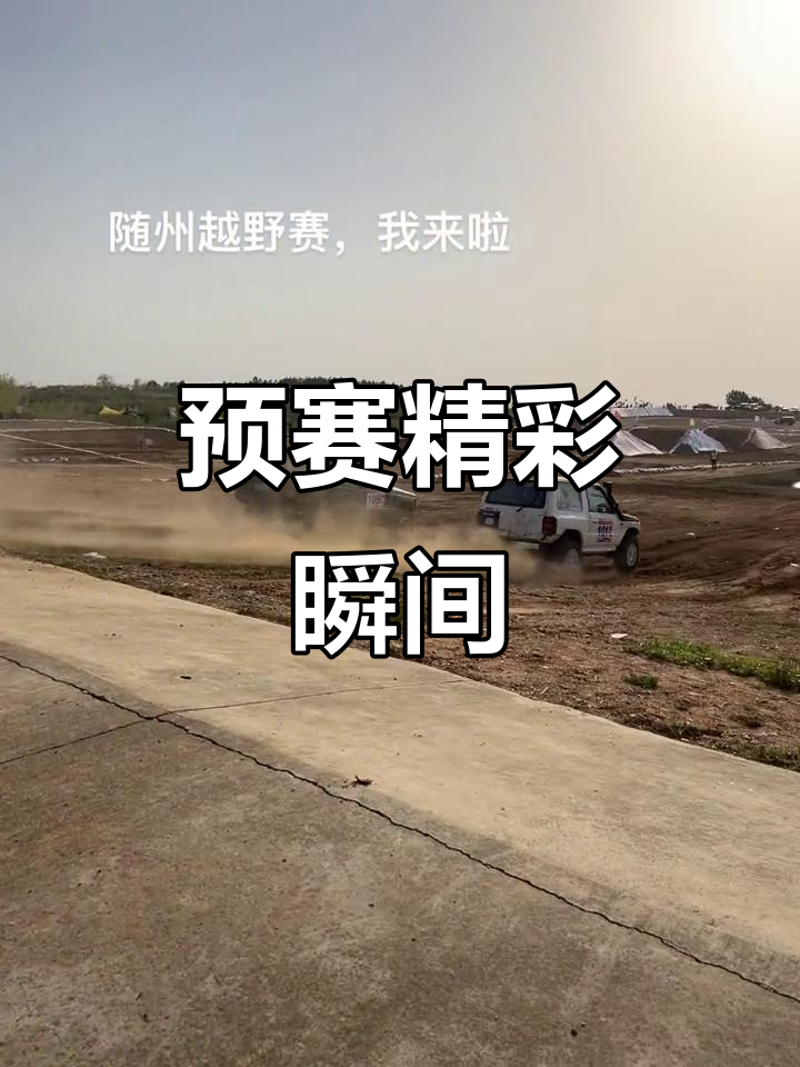 四强对决激烈进行,谁能笑到最后呢? 四强对决激烈进行,谁能笑到最后呢?