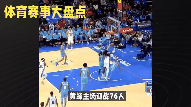 开云体育APP下载-火箭战胜黄蜂，哈登砍下三双
