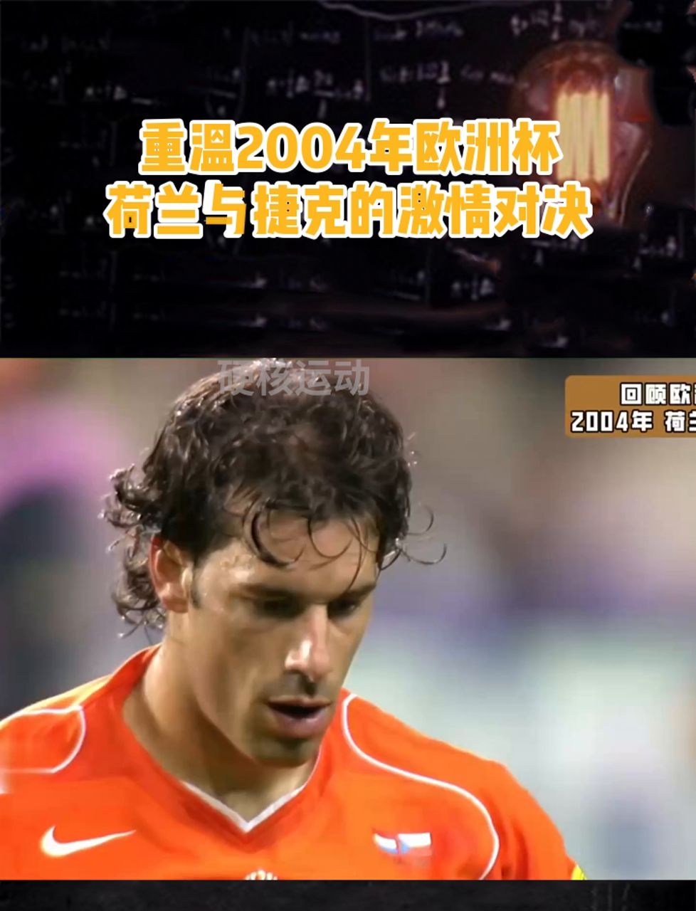 开云体育登录-欧洲杯：荷兰惨遭淘汰