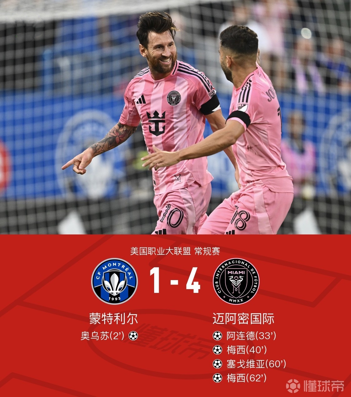 开云体育APP下载-关于利物浦横扫克罗地亚，楚阿梅尼关键制胜的信息